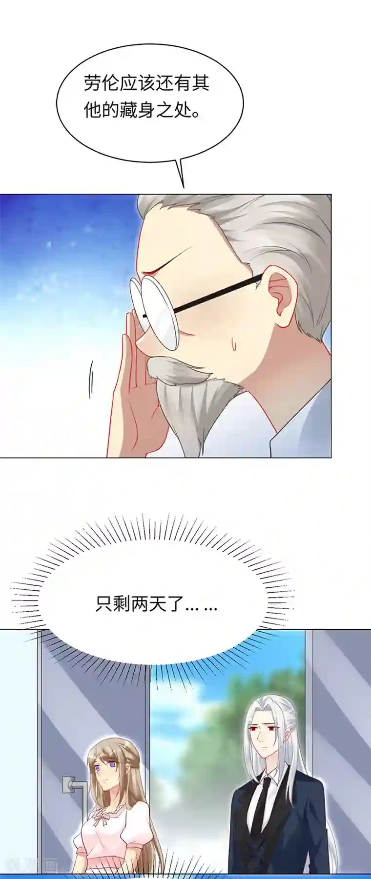 暗夜甜宠：误惹第一恶魔第95话 美好的回忆