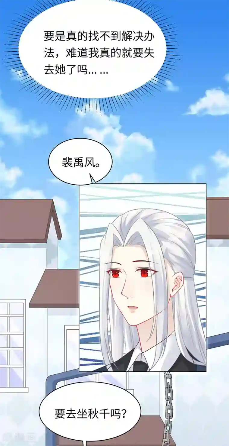 暗夜甜宠：误惹第一恶魔第95话 美好的回忆