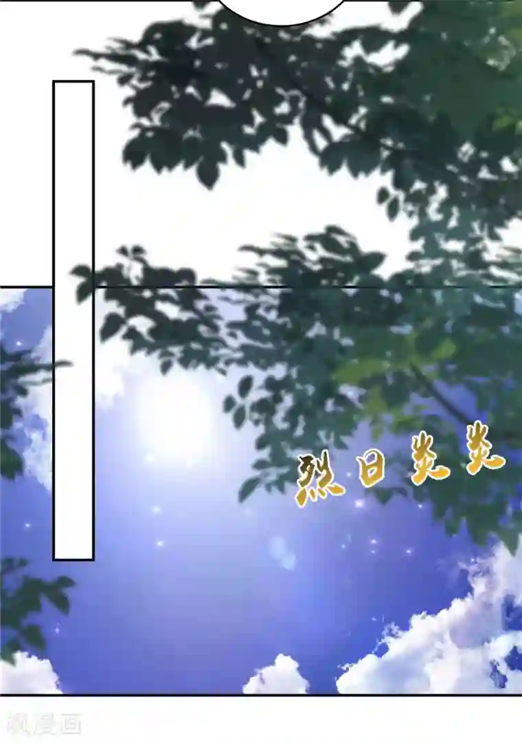 傲娇邪王宠入骨第138话 狩猎，开始了