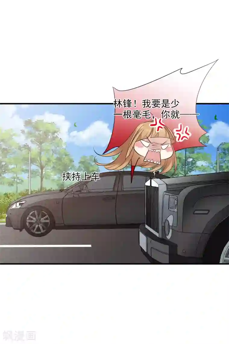 人质恋人第69话1 追踪