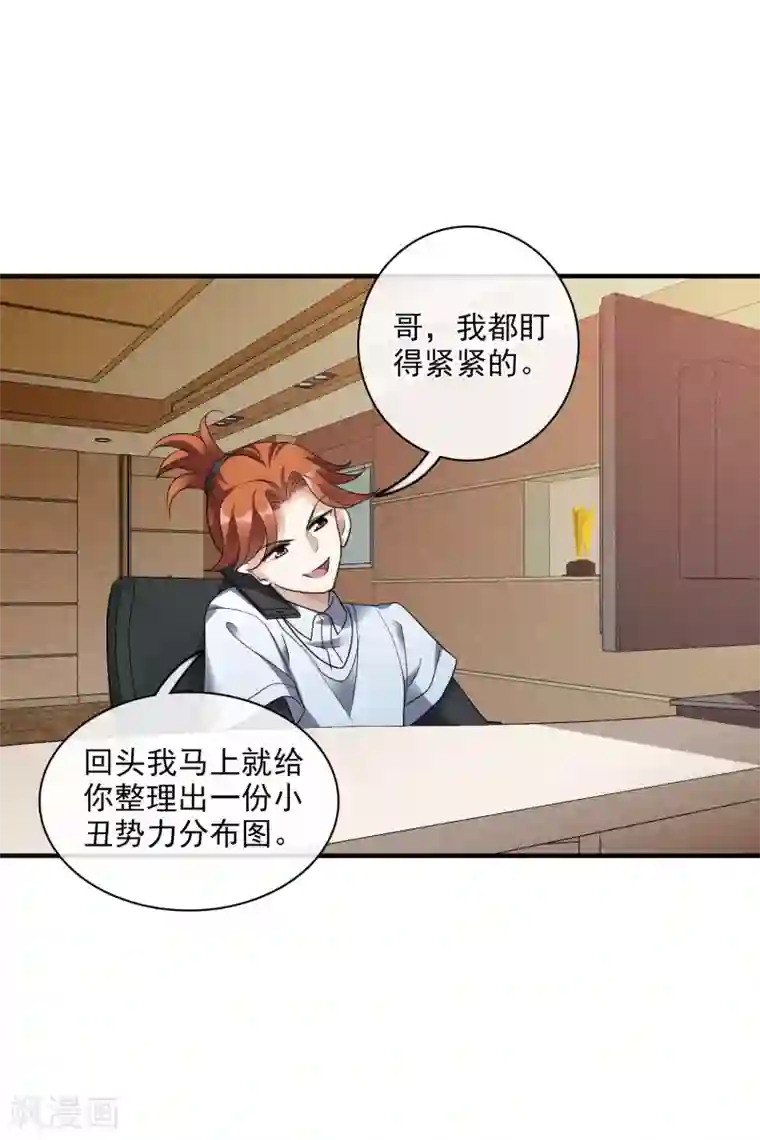 人质恋人第69话1 追踪