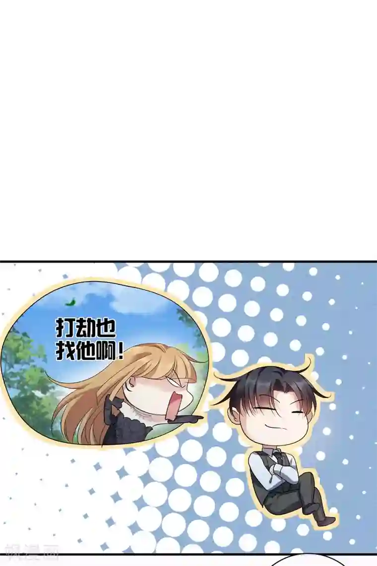 人质恋人第69话1 追踪