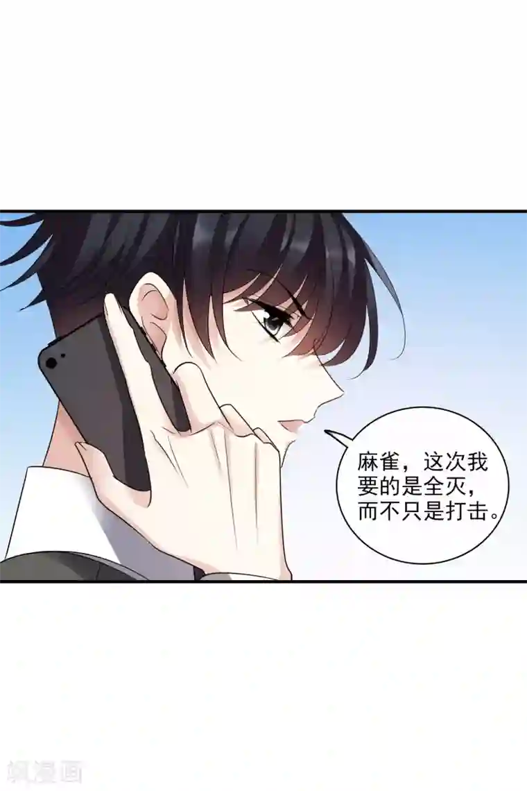 人质恋人第69话1 追踪