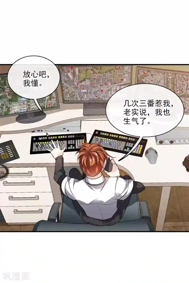 人质恋人第69话1 追踪