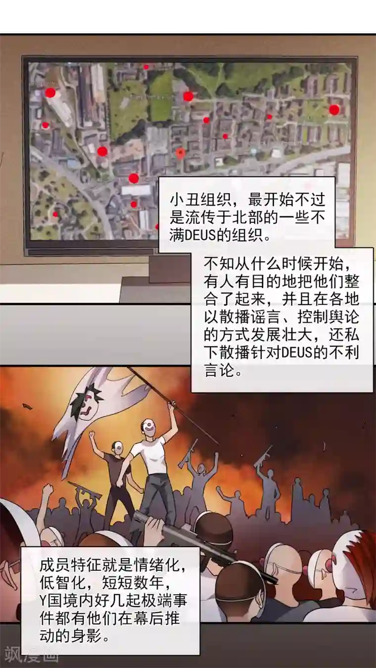 人质恋人第69话1 追踪