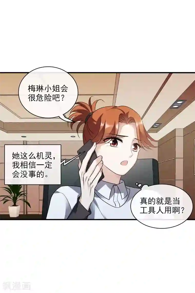 人质恋人第69话1 追踪