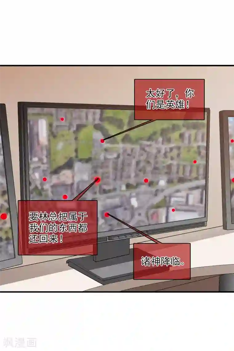 人质恋人第69话1 追踪