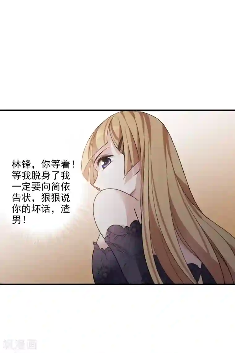 人质恋人第69话1 追踪