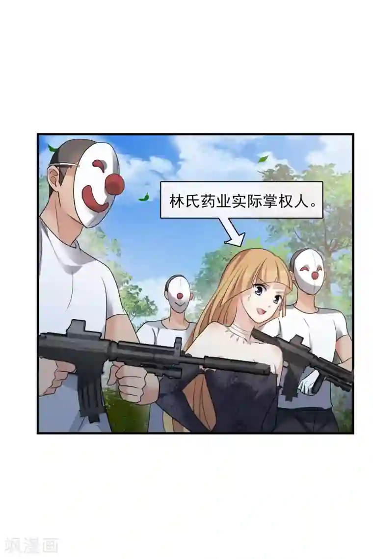 人质恋人第69话1 追踪