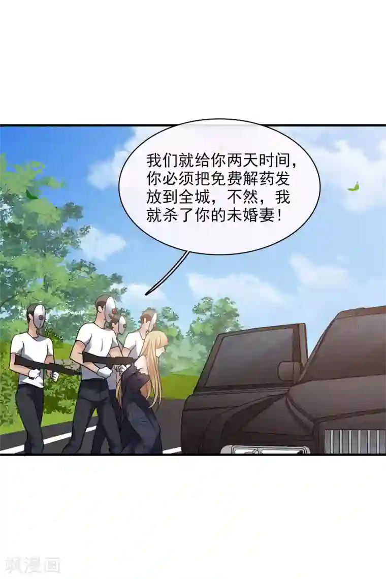 人质恋人第69话1 追踪