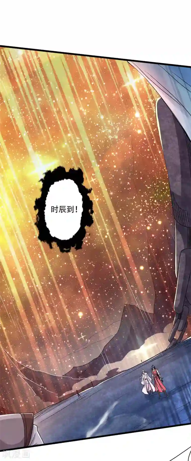 妖道至尊第二季第90话 天命之子，最终考验