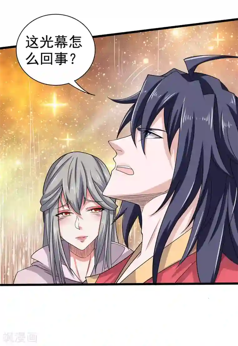 妖道至尊第二季第90话 天命之子，最终考验