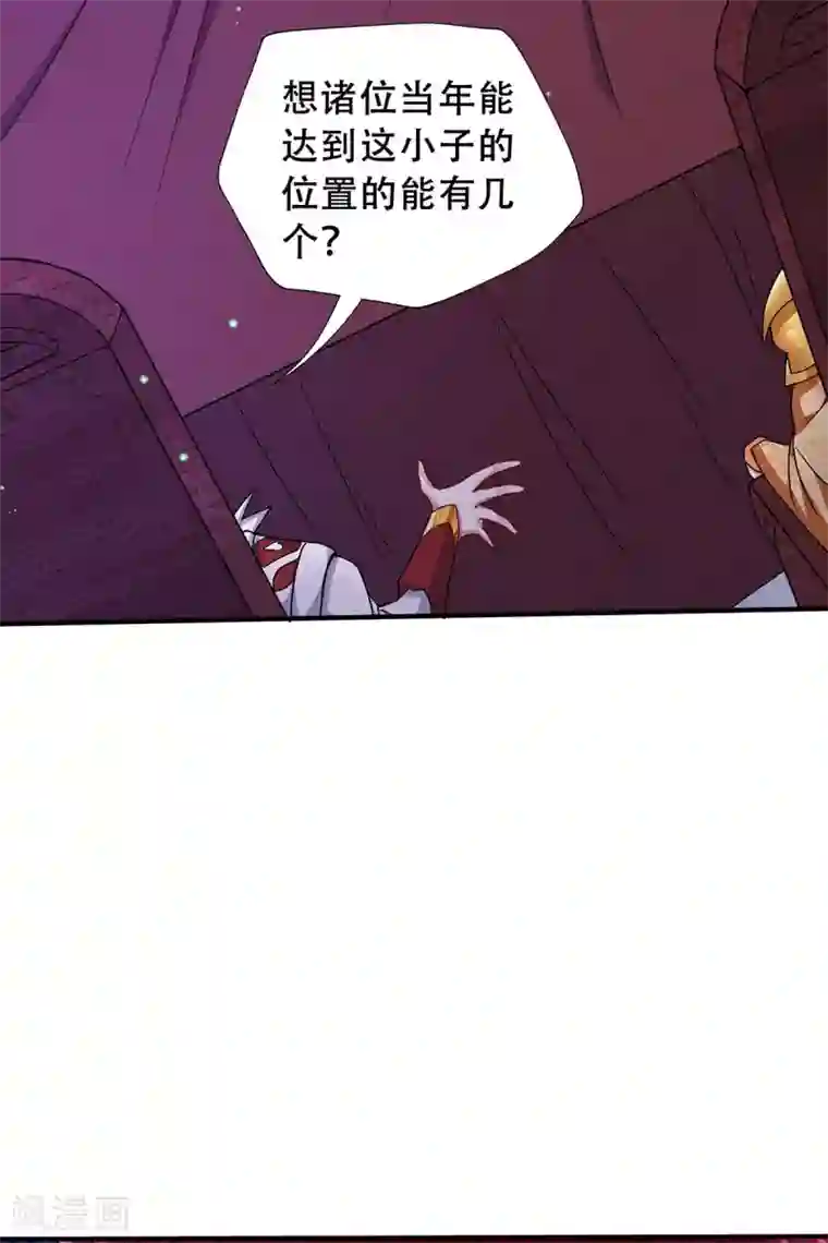 妖道至尊第二季第91话 祖坛大战，天子镇魔