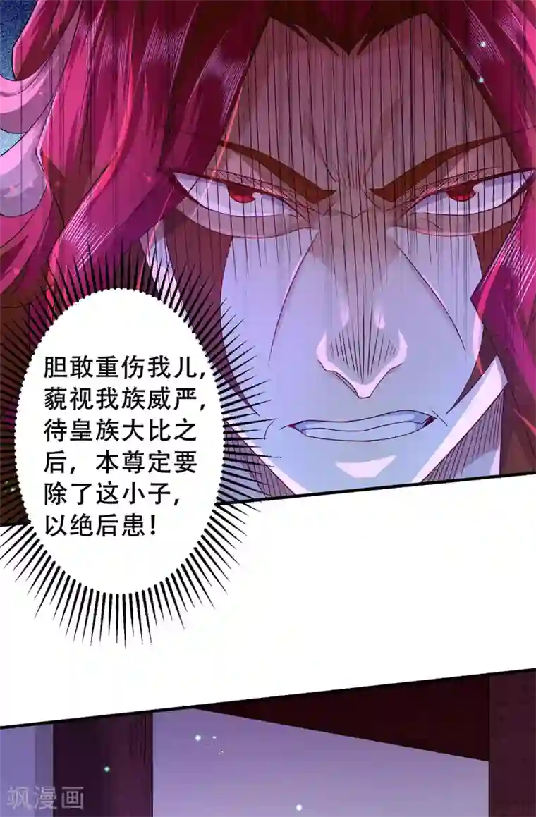 妖道至尊第二季第91话 祖坛大战，天子镇魔