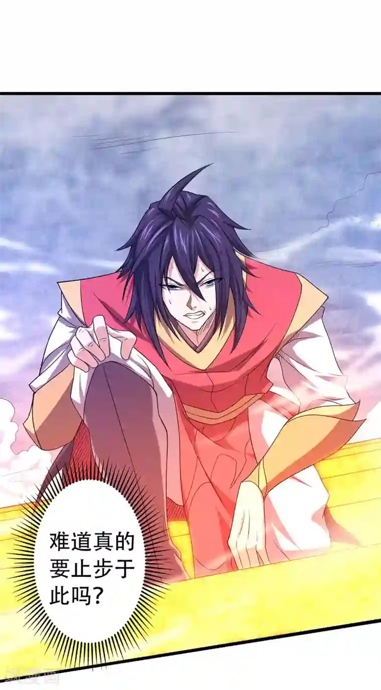 妖道至尊第二季第91话 祖坛大战，天子镇魔