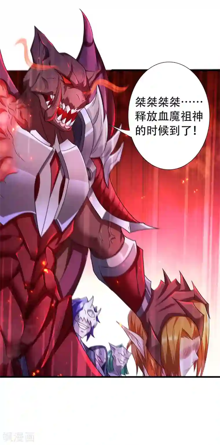 妖道至尊第二季第91话 祖坛大战，天子镇魔