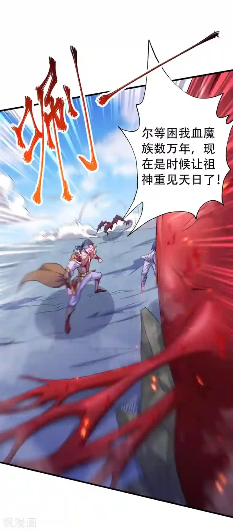 妖道至尊第二季第91话 祖坛大战，天子镇魔