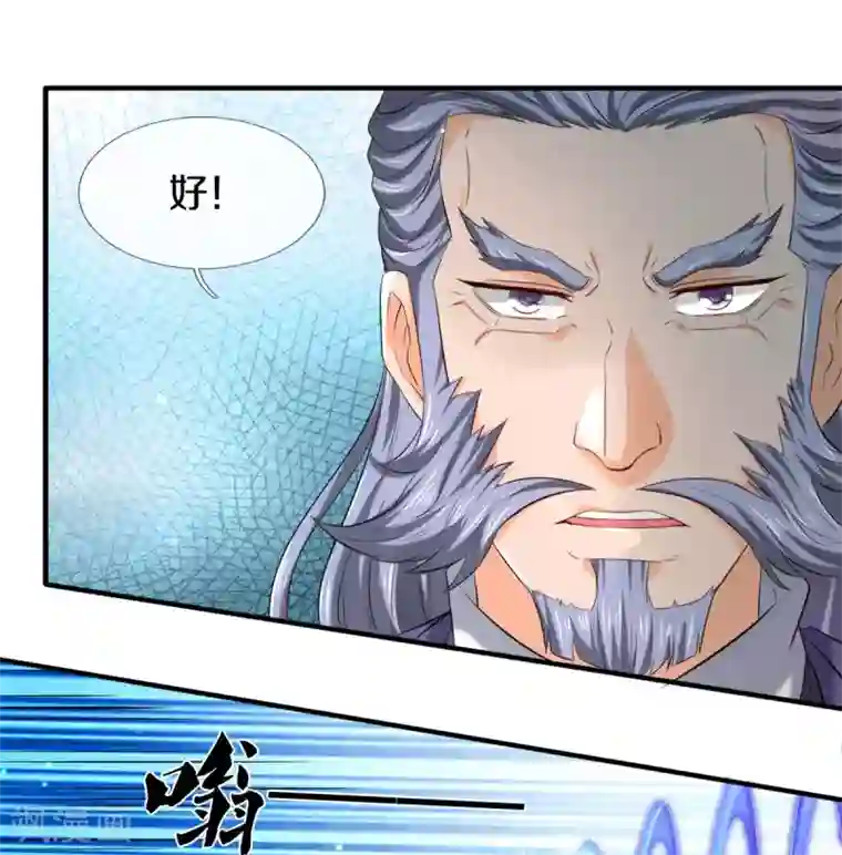 万古神王第252话 事关重大