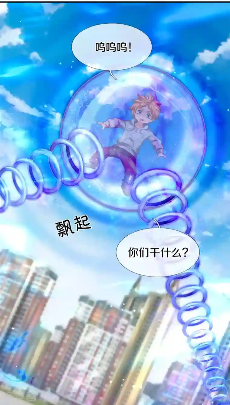 万古神王第252话 事关重大