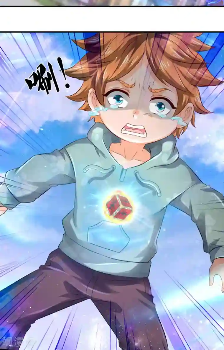 万古神王第252话 事关重大