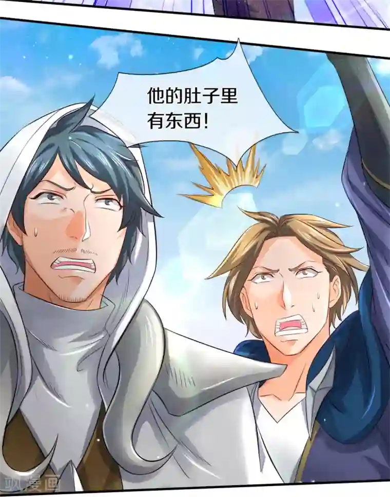 万古神王第252话 事关重大