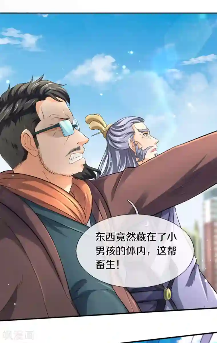 万古神王第252话 事关重大