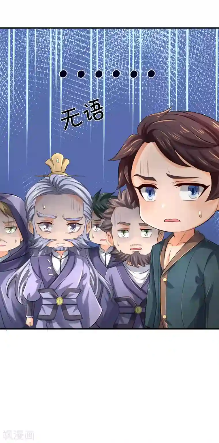 万古神王第252话 事关重大