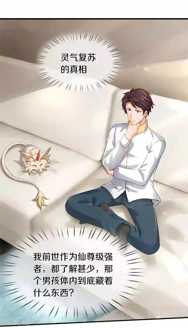 万古神王第252话 事关重大