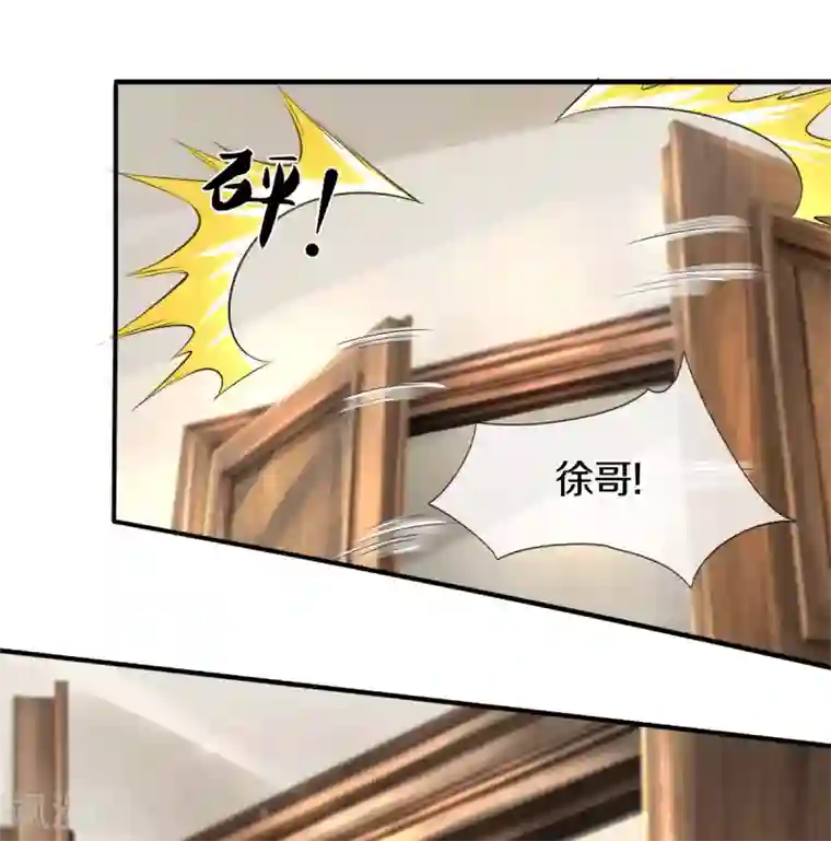 万古神王第252话 事关重大