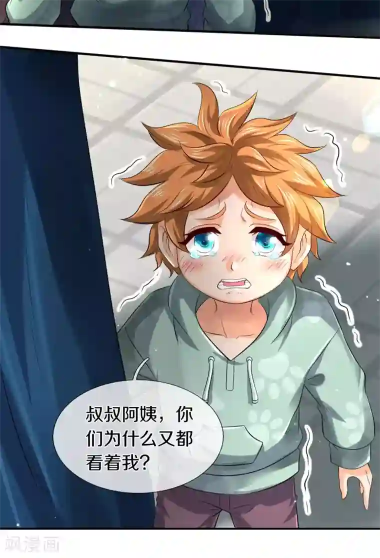 万古神王第252话 事关重大