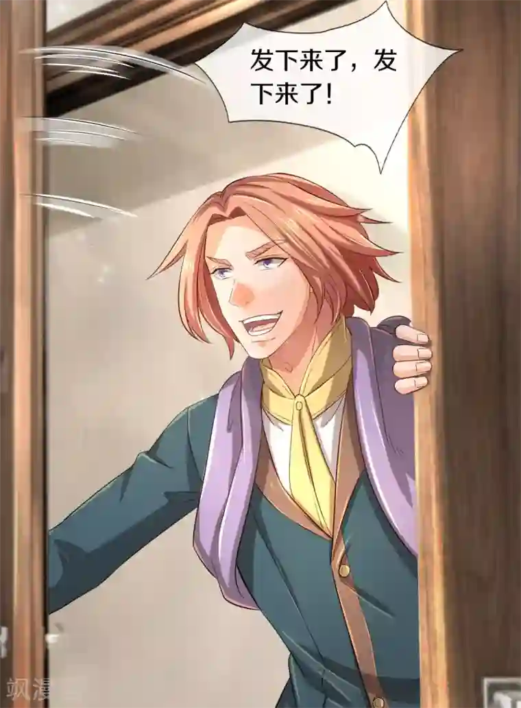 万古神王第252话 事关重大