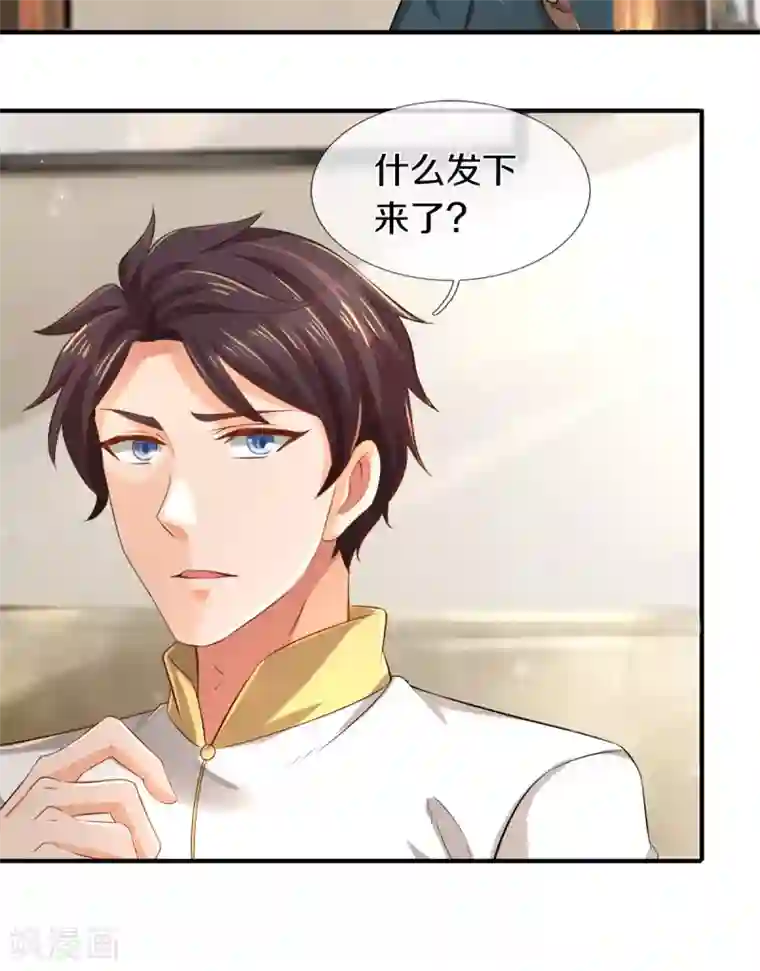 万古神王第252话 事关重大