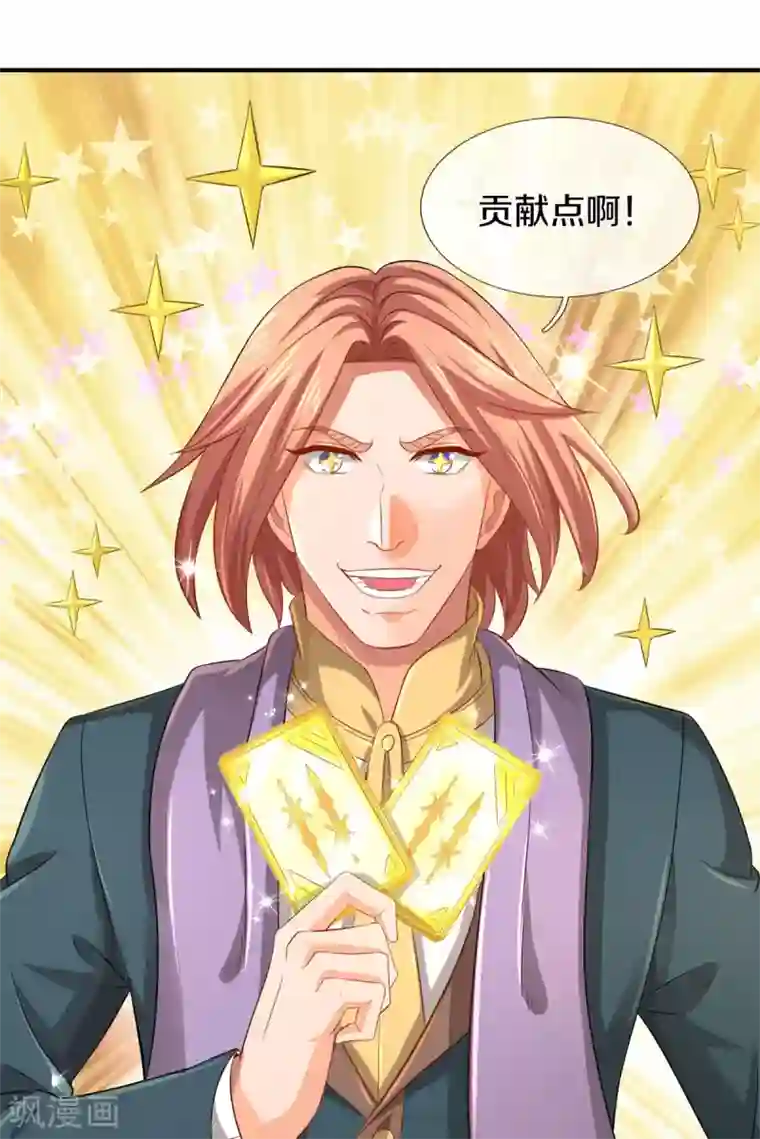 万古神王第252话 事关重大