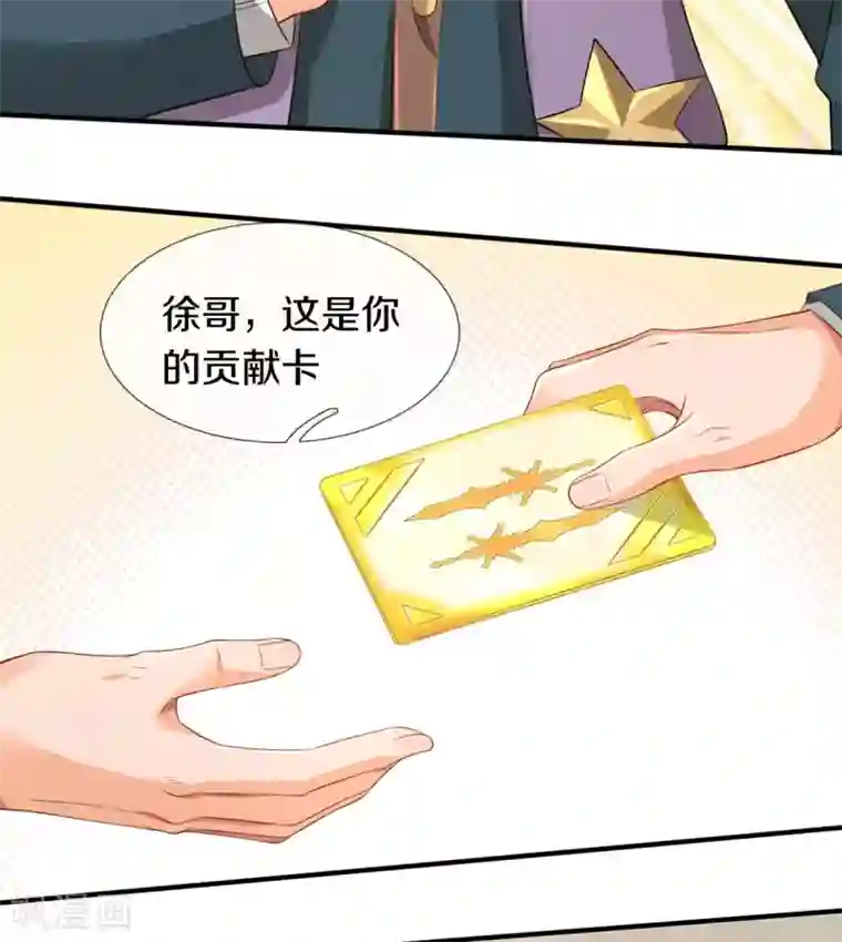 万古神王第252话 事关重大