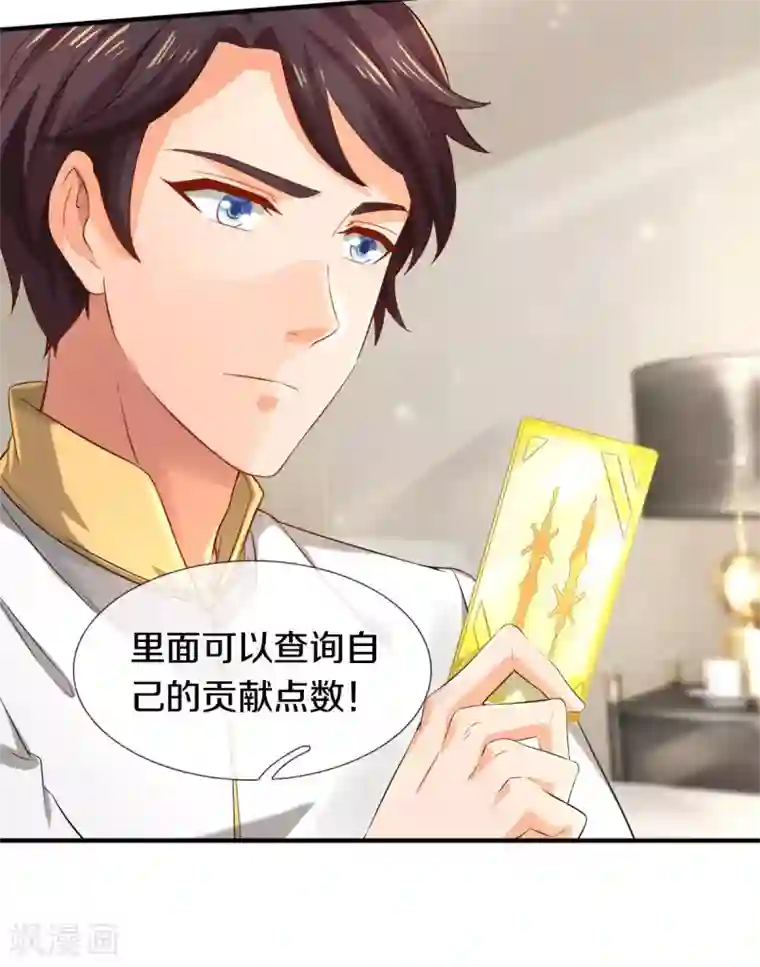 万古神王第252话 事关重大