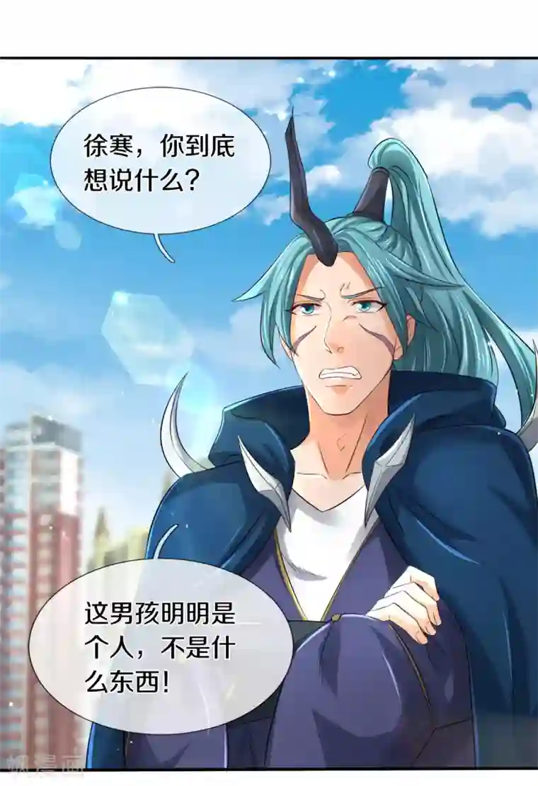 万古神王第252话 事关重大