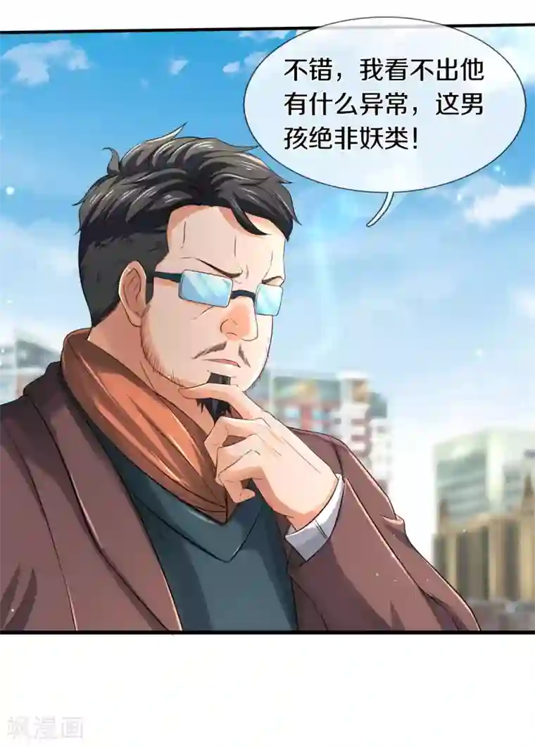 万古神王第252话 事关重大