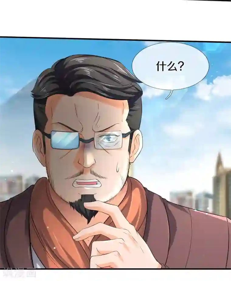 万古神王第252话 事关重大