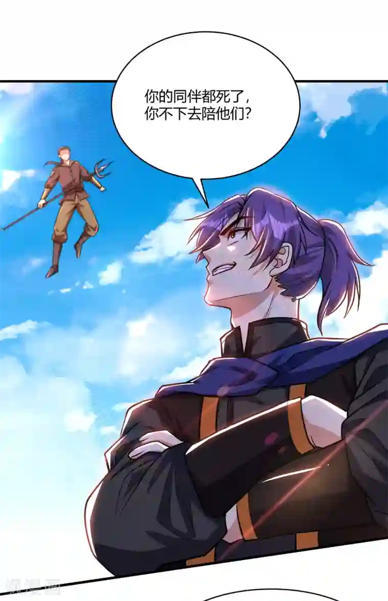 妖者为王第229话 死到临头还嘴硬！