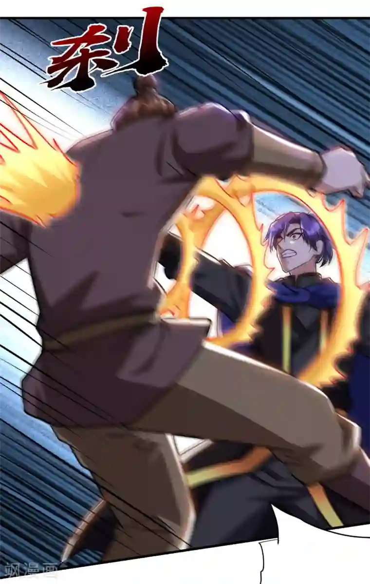 妖者为王第229话 死到临头还嘴硬！