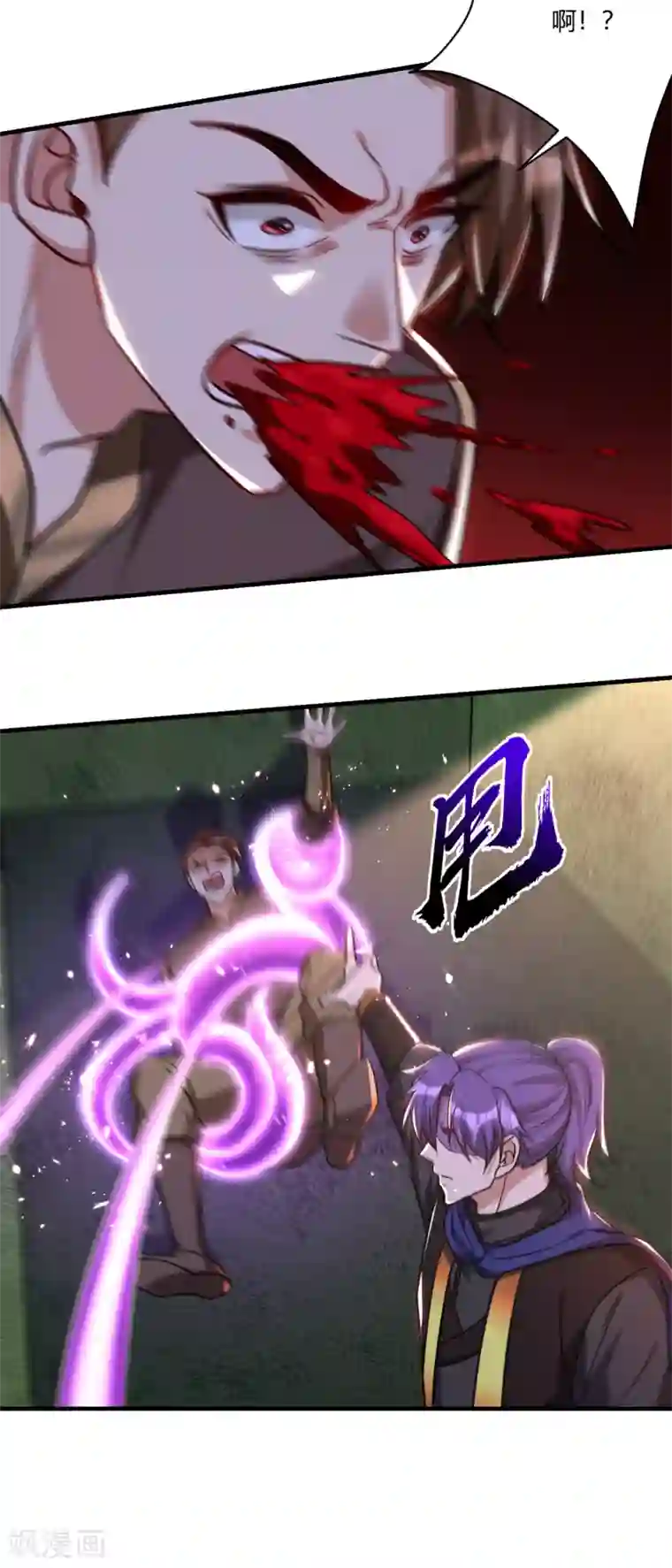 妖者为王第229话 死到临头还嘴硬！