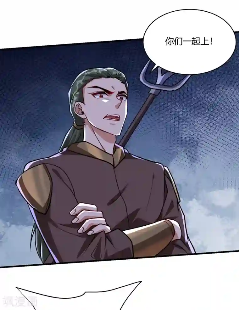 妖者为王第229话 死到临头还嘴硬！