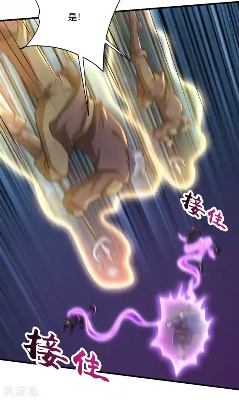 妖者为王第229话 死到临头还嘴硬！