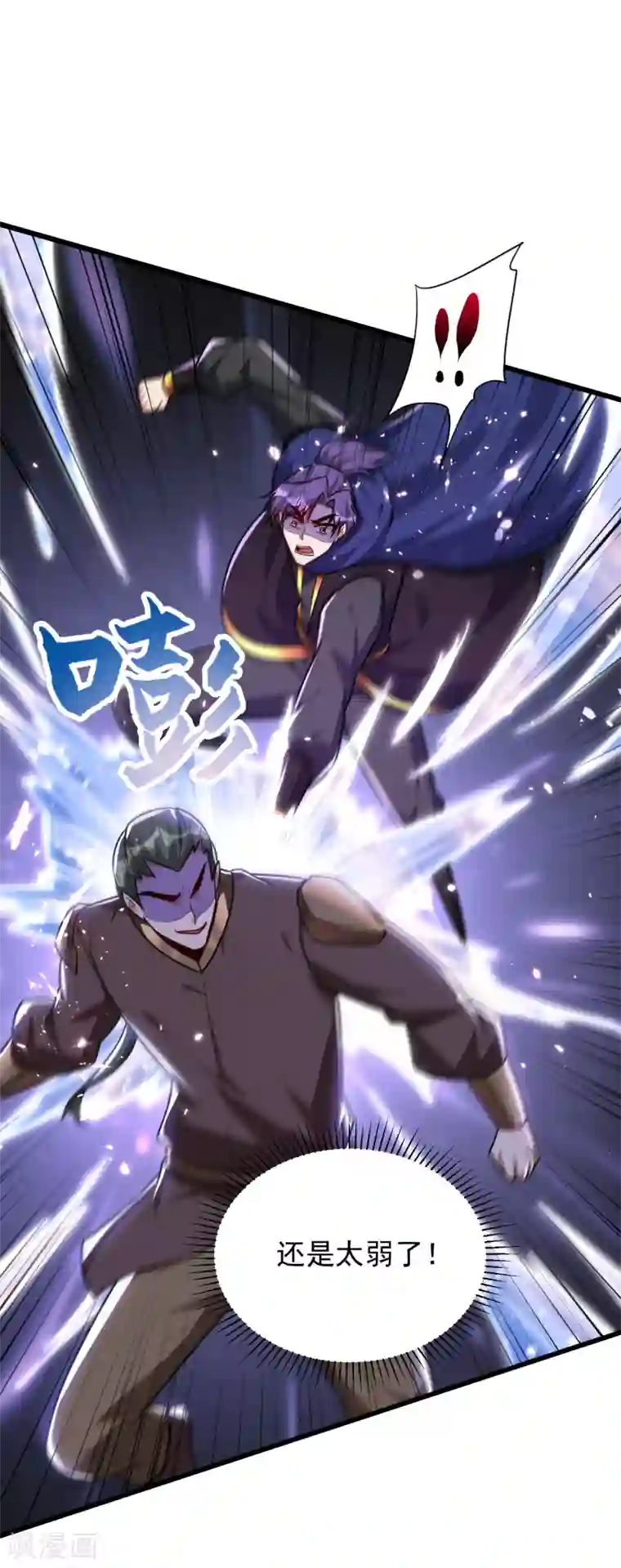 妖者为王第230话 只有赌一把了！