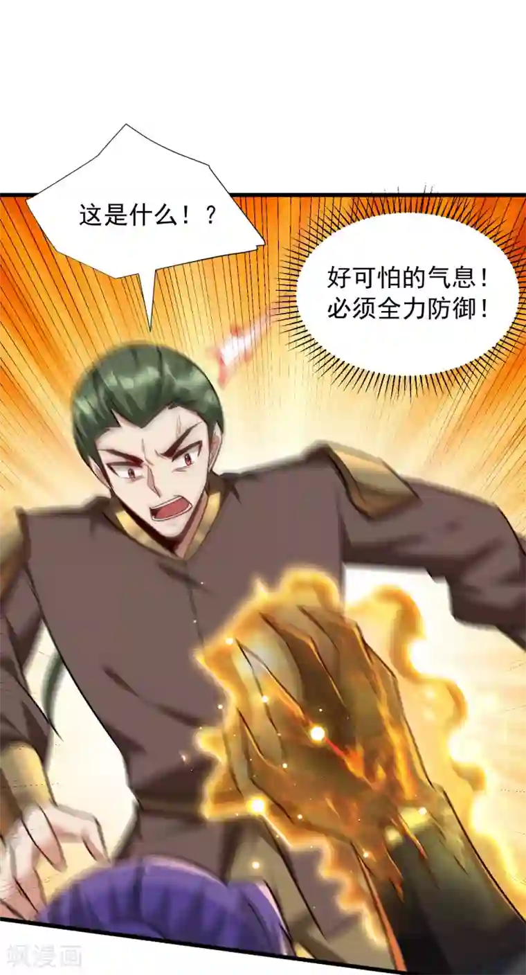 妖者为王第230话 只有赌一把了！