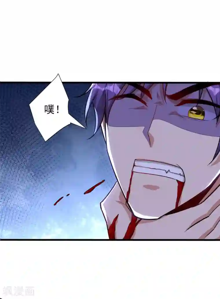 妖者为王第230话 只有赌一把了！