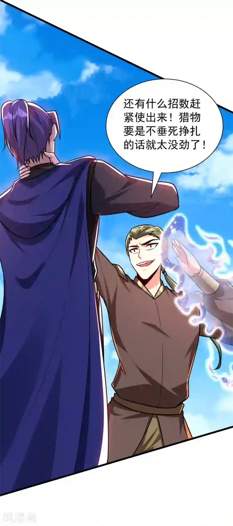 妖者为王第230话 只有赌一把了！