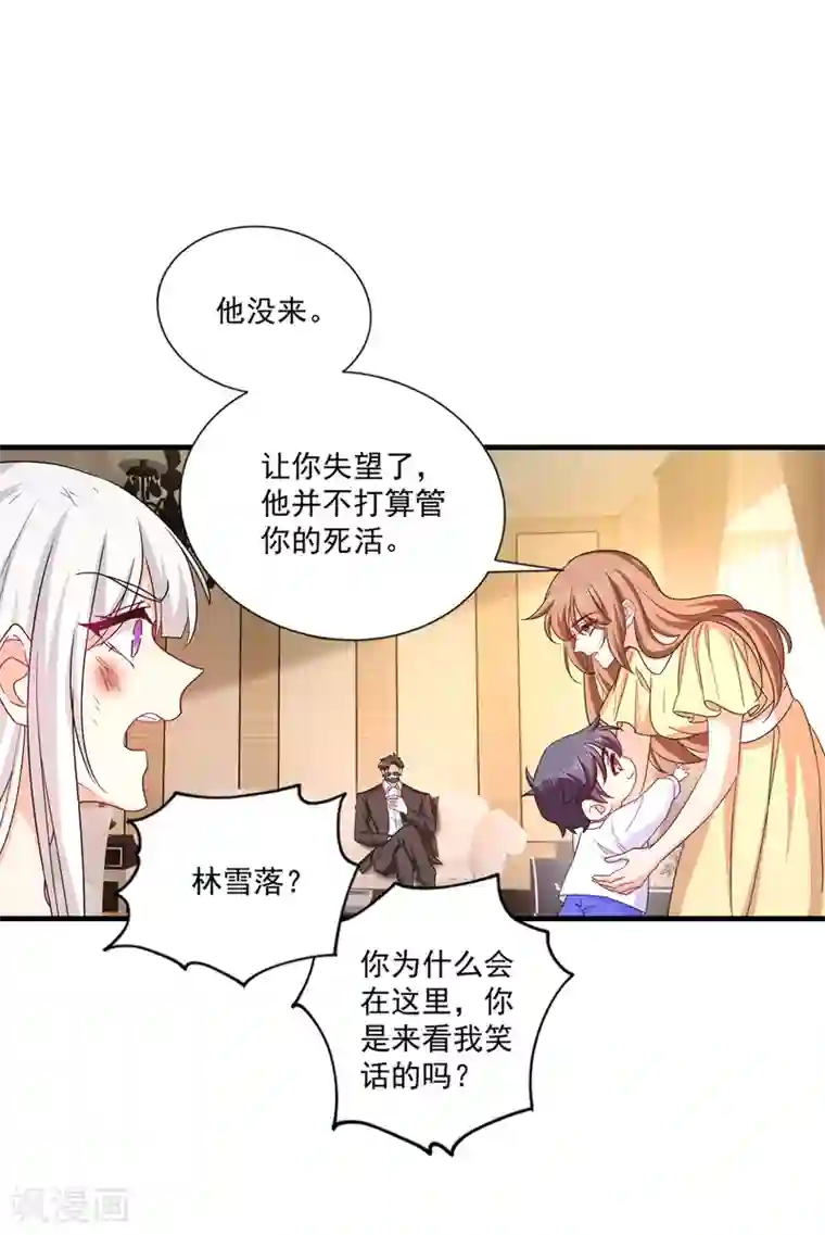 入骨暖婚（漫画版）第374话 谁也不能阻止我找他