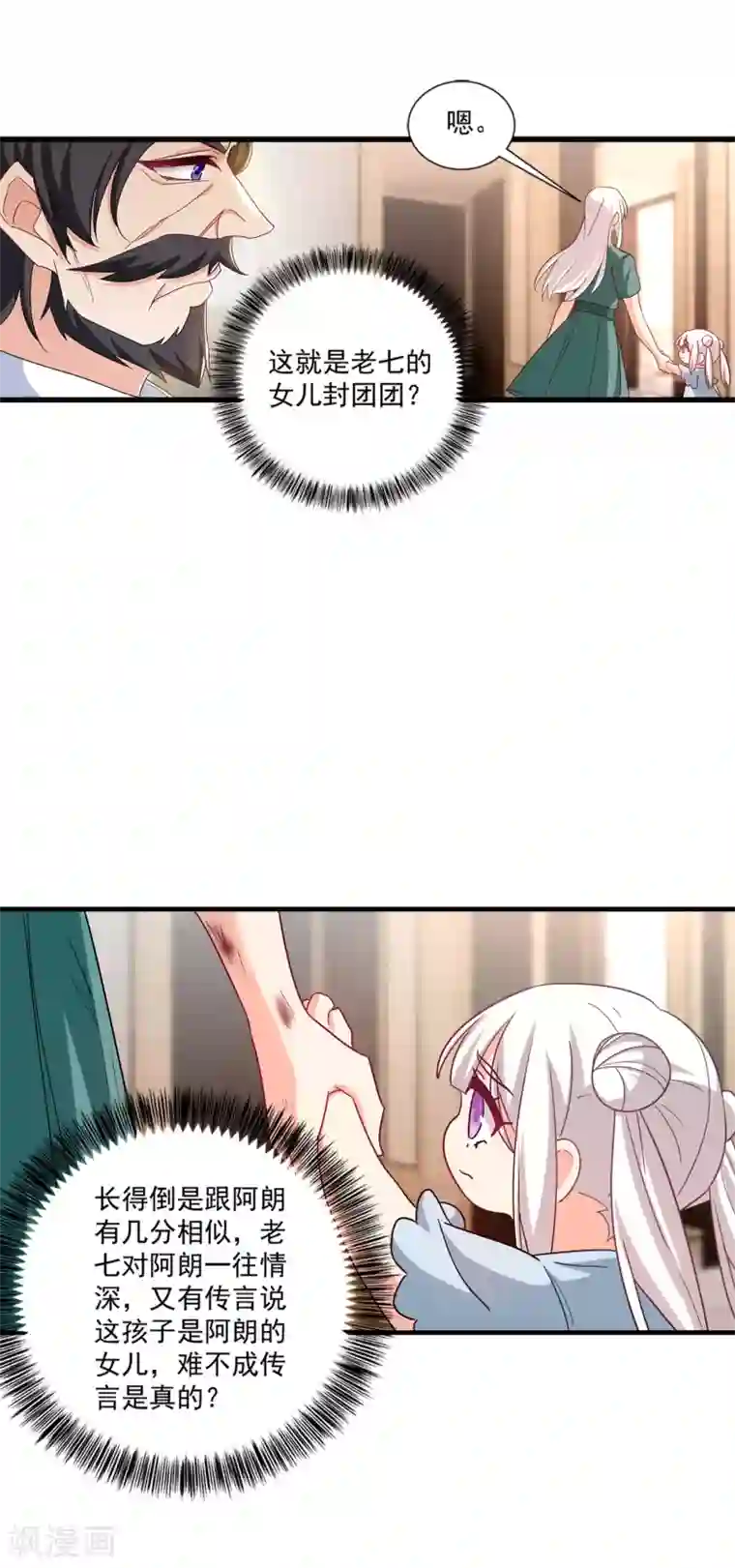 入骨暖婚（漫画版）第374话 谁也不能阻止我找他