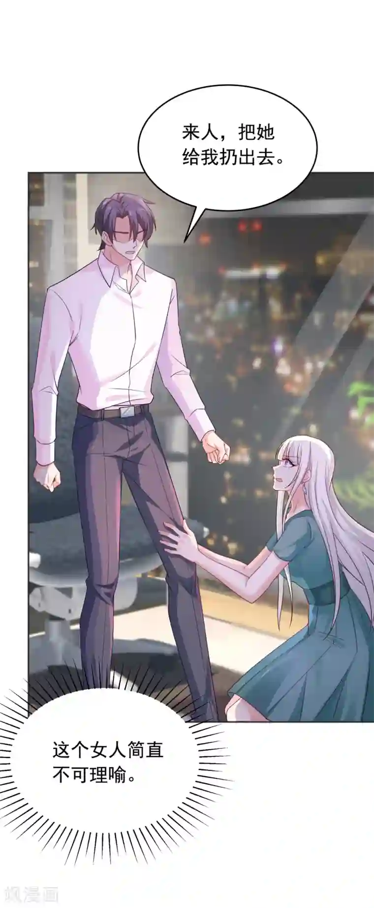 入骨暖婚（漫画版）第375话 别担心，有我在呢！